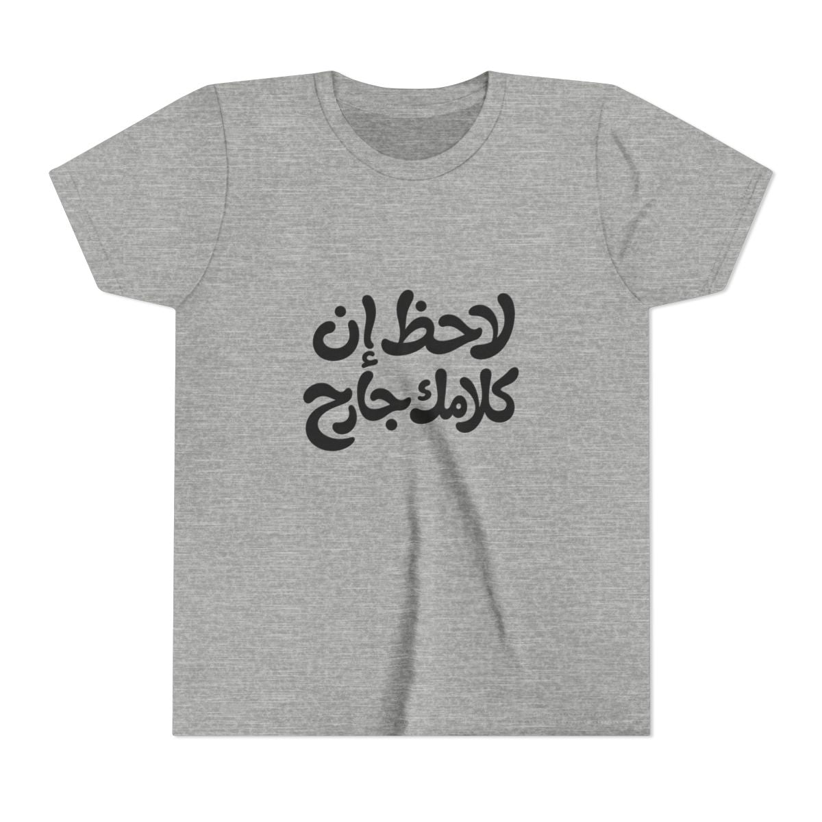 Lahez en Kalamak Garh (لاحظ إن كلامك جارح) Kids T-shirt