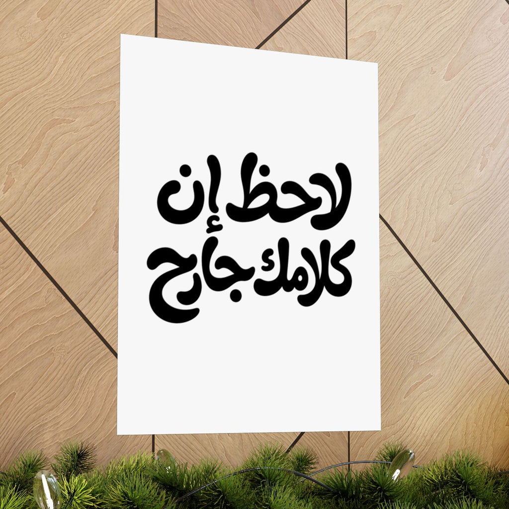 Lahez en Kalamak Garh (لاحظ إن كلامك جارح) Print