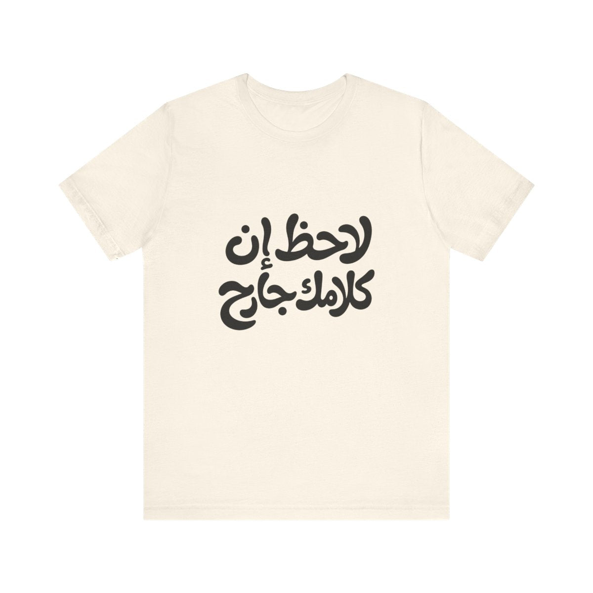 Lahez en Kalamak Garh (لاحظ إن كلامك جارح) T-shirt