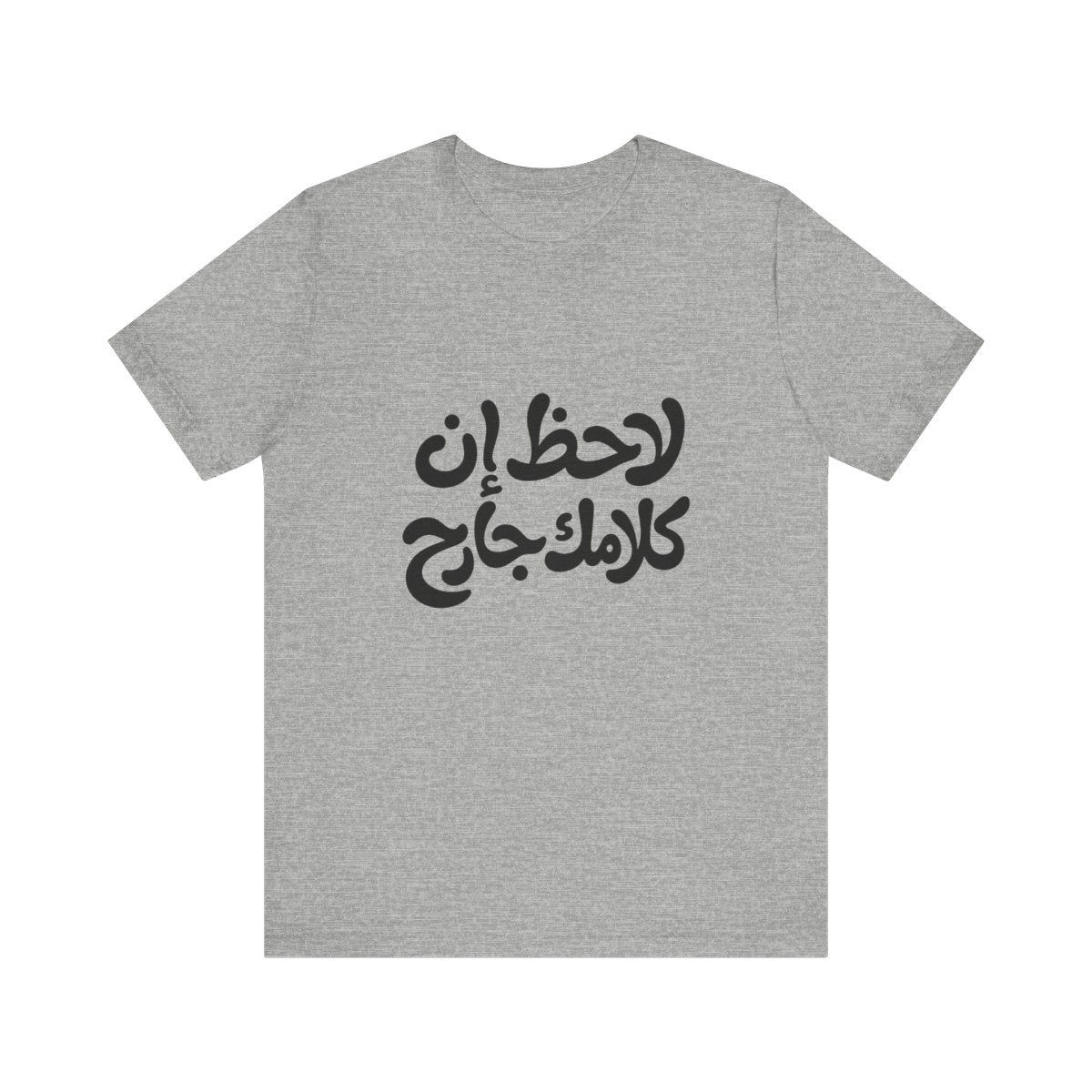 Lahez en Kalamak Garh (لاحظ إن كلامك جارح) T-shirt