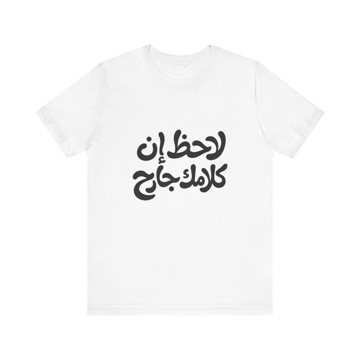 Lahez en Kalamak Garh (لاحظ إن كلامك جارح) T-shirt