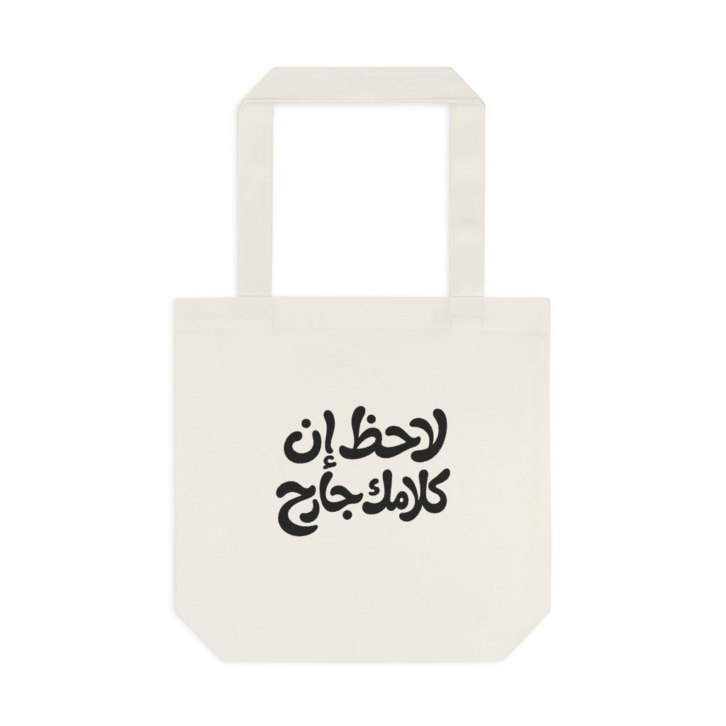 Lahez en Kalamak Garh (لاحظ إن كلامك جارح) Tote bag
