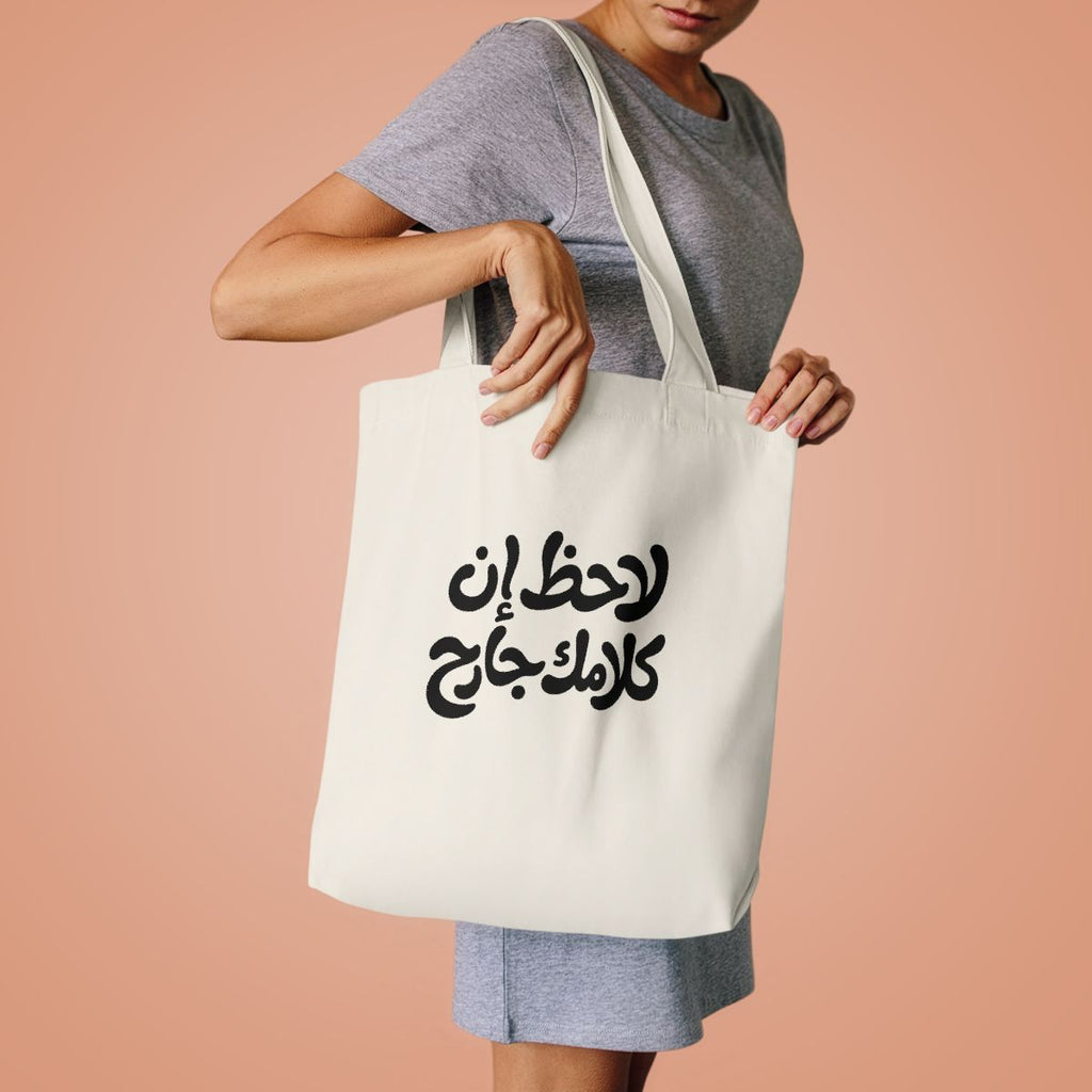 Lahez en Kalamak Garh (لاحظ إن كلامك جارح) Tote bag