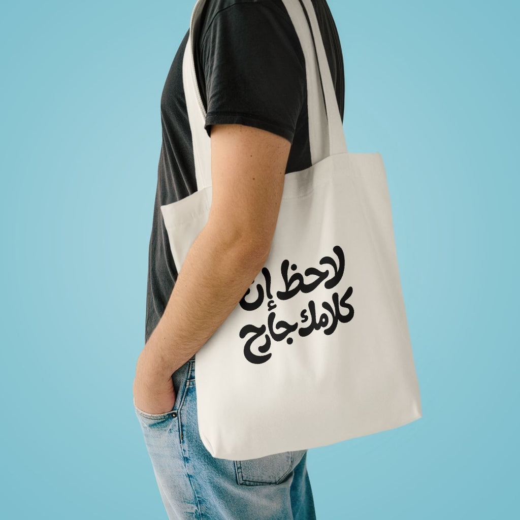 Lahez en Kalamak Garh (لاحظ إن كلامك جارح) Tote bag