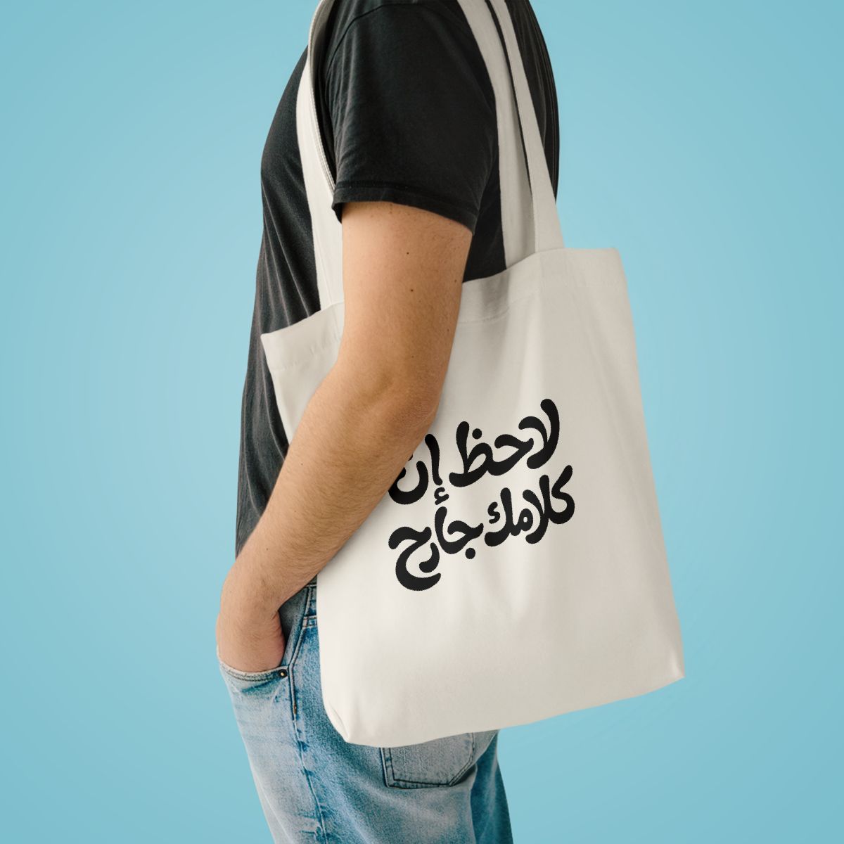 Lahez en Kalamak Garh (لاحظ إن كلامك جارح) Tote bag