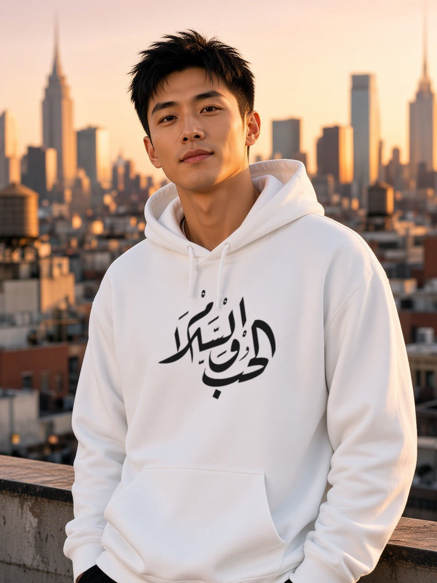 AI-generated model wearing the Al Hubb wal Salam hoodie