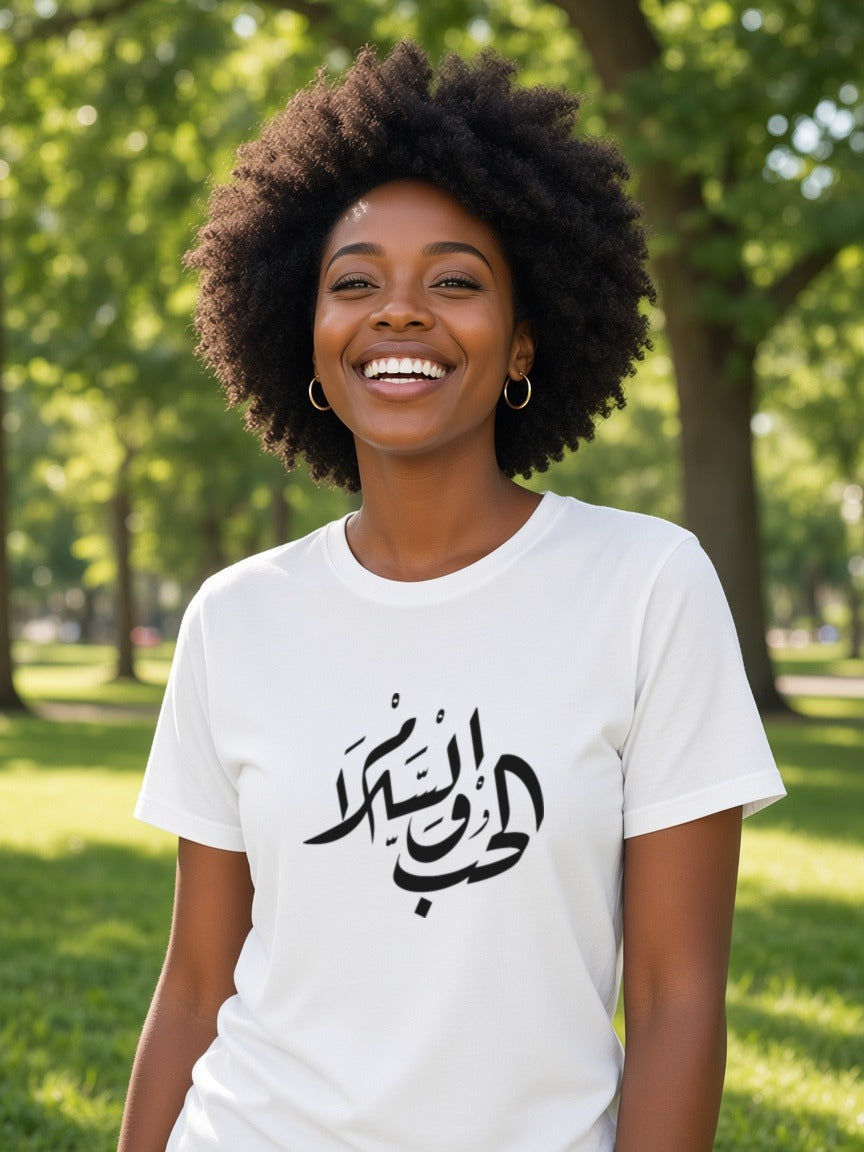 AI-generated model wearing the Al Hubb wal Salam T-shirt