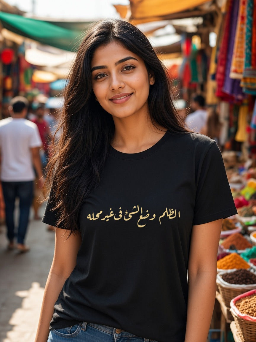 AI-generated model wearing the Al Zulm T-shirt
