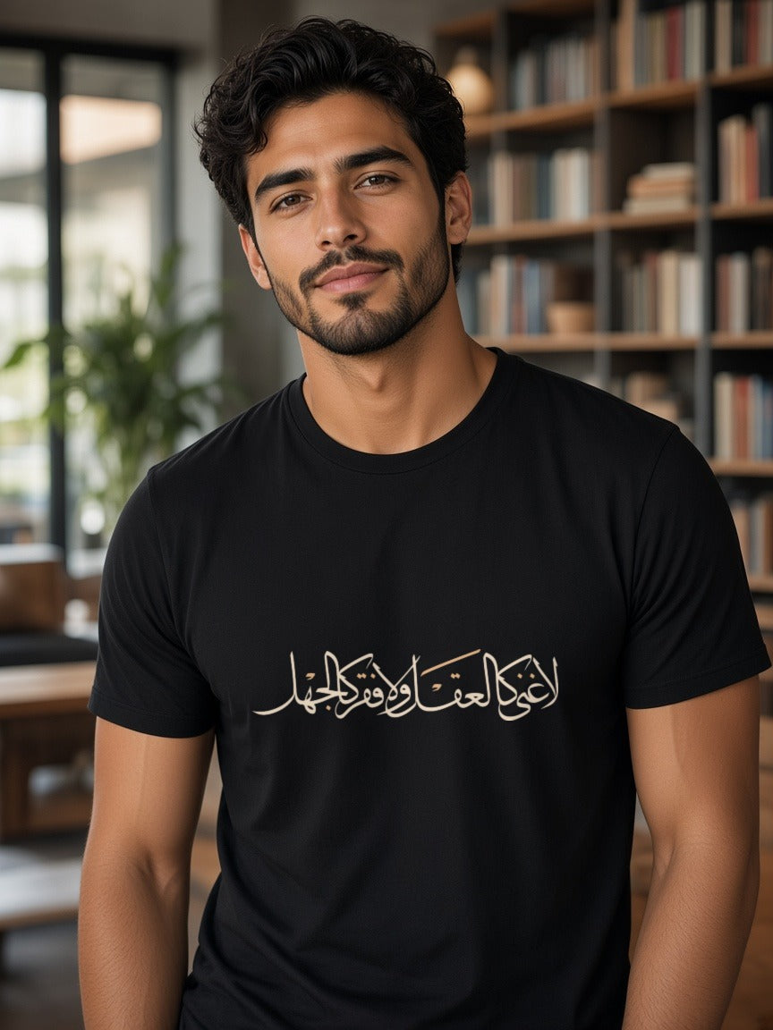 AI-generated model wearing the La Ghina Kal Aql T-shirt