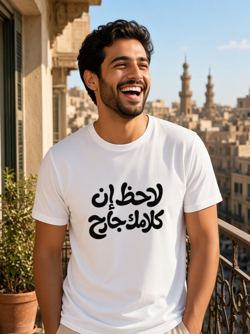 AI-generated model wearing the Lahez en Kalamak Garh T-shirt