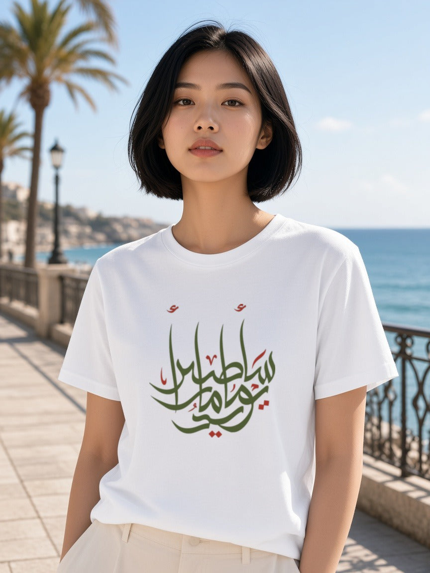 AI-generated model wearing the Sa-ateer Yawman T-shirt