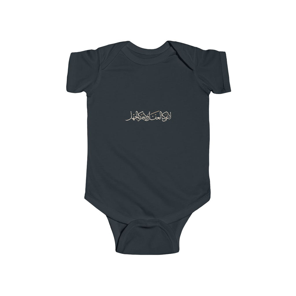 No Wealth Like the Mind (لا غنى كالعقل ولا فقر كالجهل) Baby Bodysuit