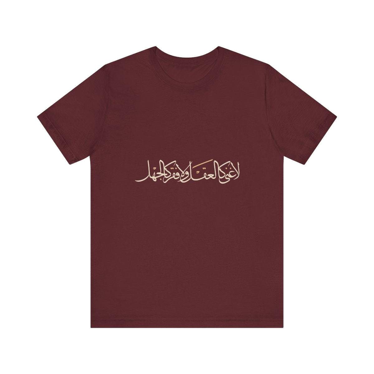 No Wealth Like the Mind (لا غنى كالعقل ولا فقر كالجهل) T-shirt