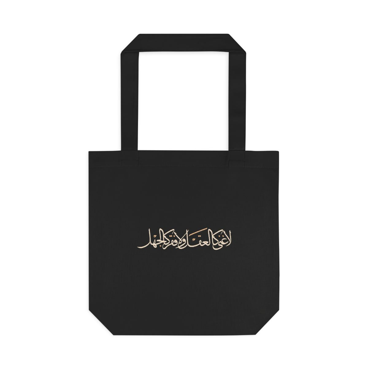 No Wealth Like the Mind (لا غنى كالعقل ولا فقر كالجهل) Tote bag