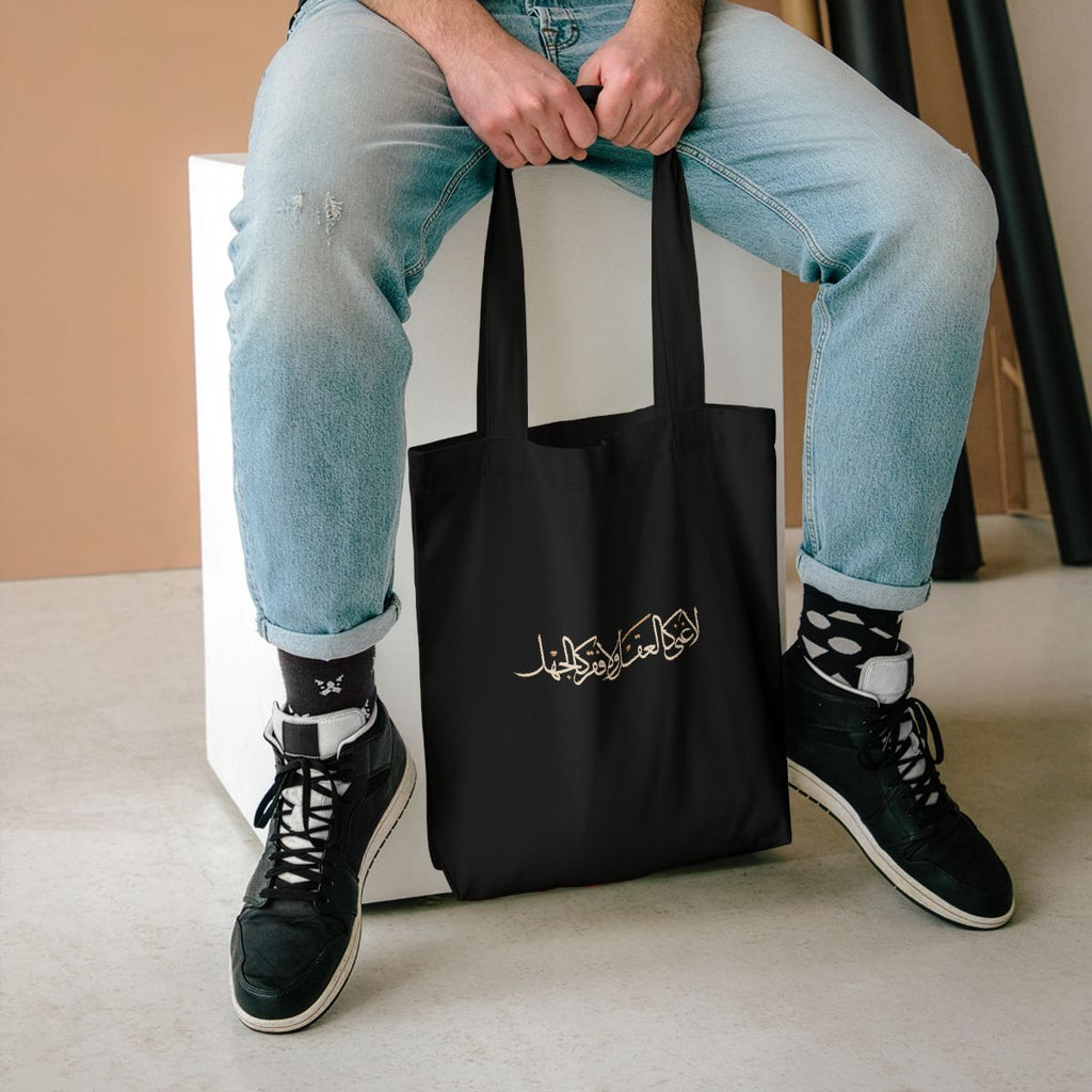 No Wealth Like the Mind (لا غنى كالعقل ولا فقر كالجهل) Tote bag