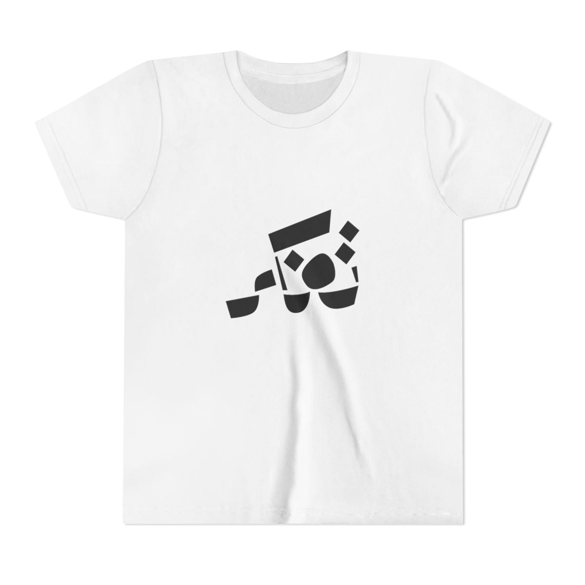 Tafakkar – Reflect (تفكّر) Kids T-shirt