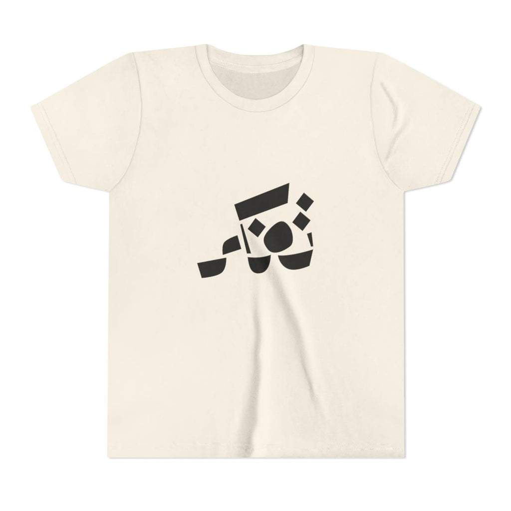 Tafakkar – Reflect (تفكّر) Kids T-shirt