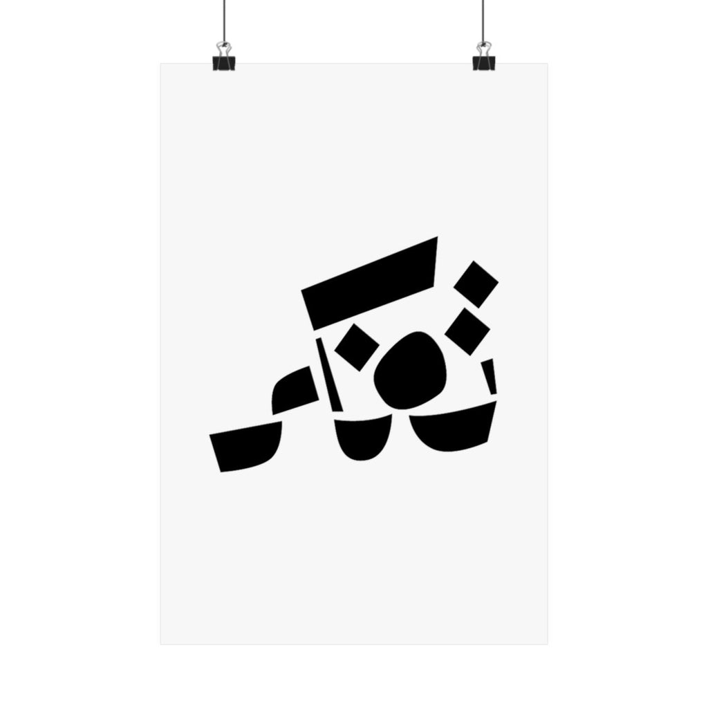 Tafakkar – Reflect (تفكّر) Print