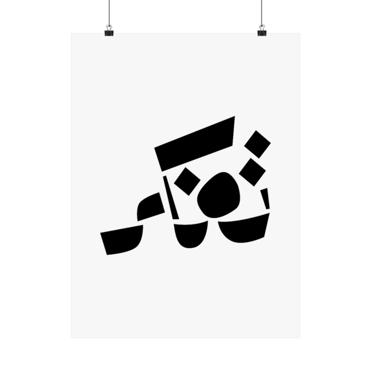 Tafakkar – Reflect (تفكّر) Print